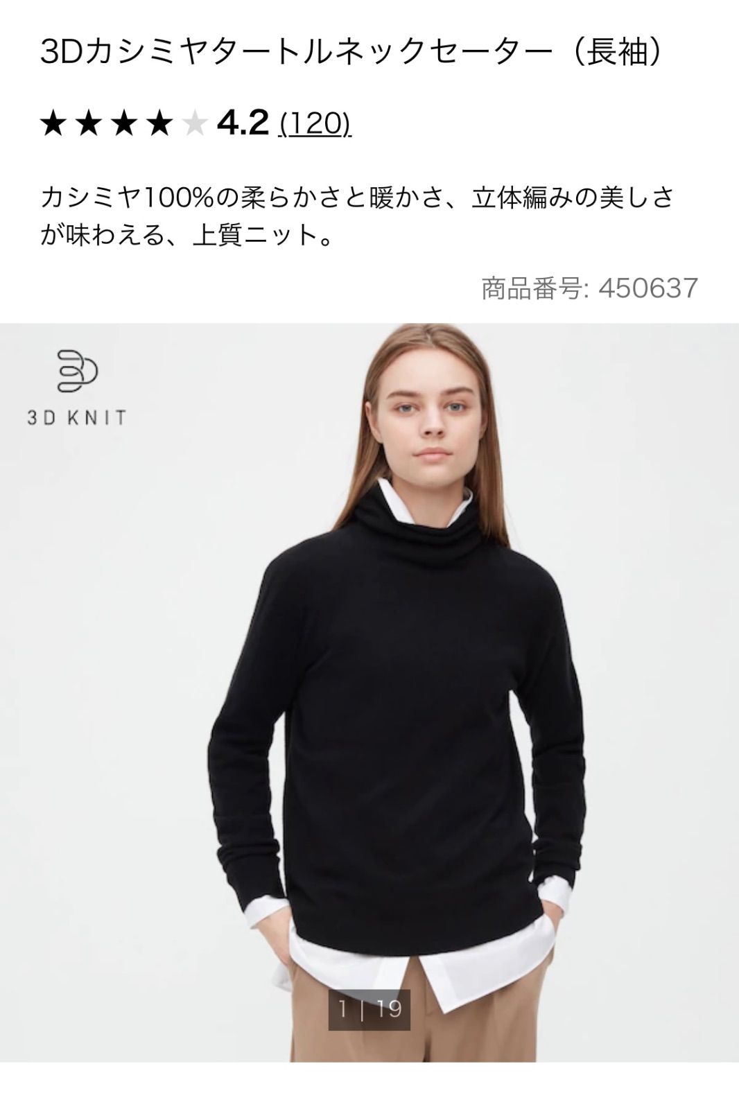 806 UNIQLO ユニクロ ハイネックセーター グレー Ｍ 暖か メンズ - ニット