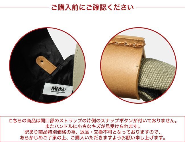 訳あり商品】 MM6 Maison Margiela メゾンマルジェラ トート CLASSIC