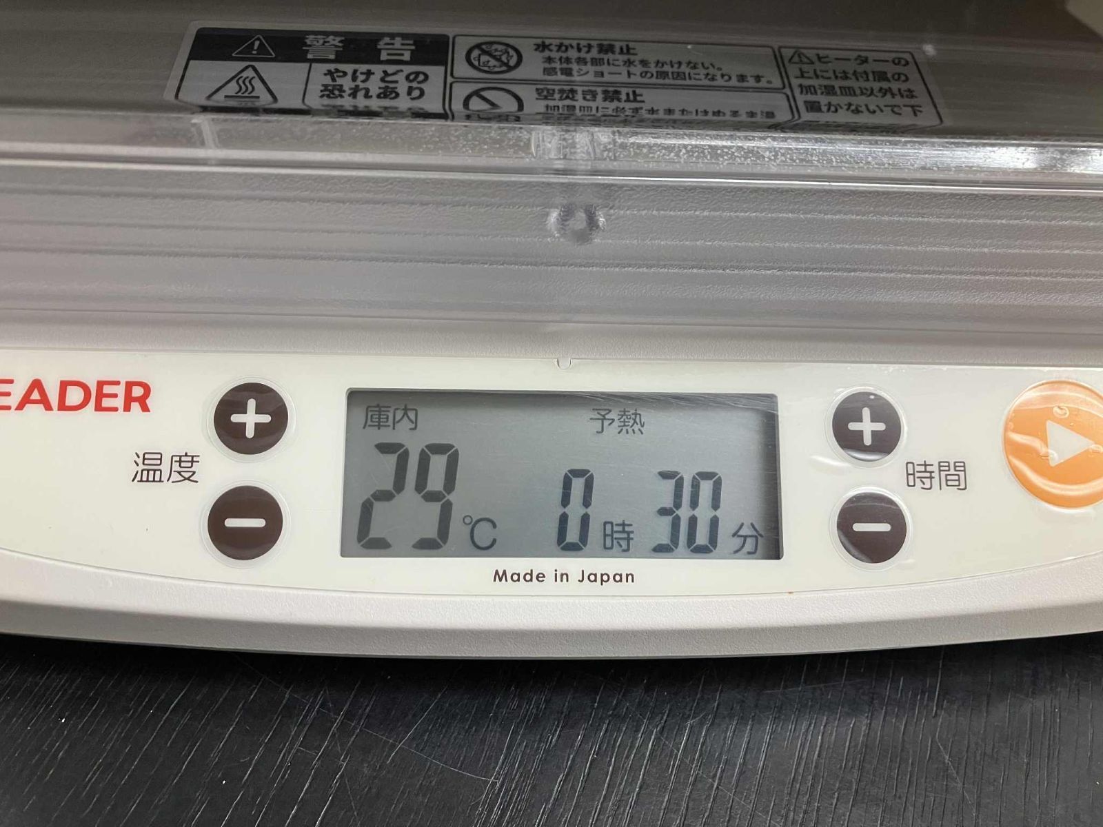 B品 日本ニーダー