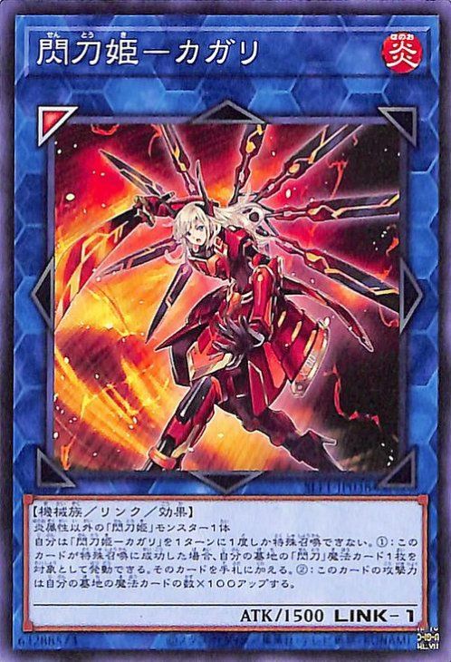 遊戯王OCG デュエルモンスターズ　閃刀姫カガリ 中古】 遊戯王OCG デュエルモンスターズ 閃刀姫-カガリ SLF1