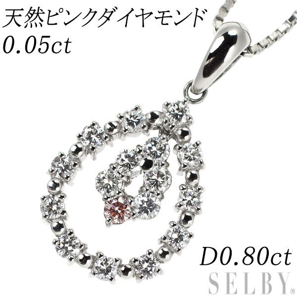 素敵！！きらきら輝き天然ダイヤモンド0.10ct PT900ペンダント★美品 PT900ダイヤ0.30か0.39 他ダイヤ0.10きらりんペンダントトップ