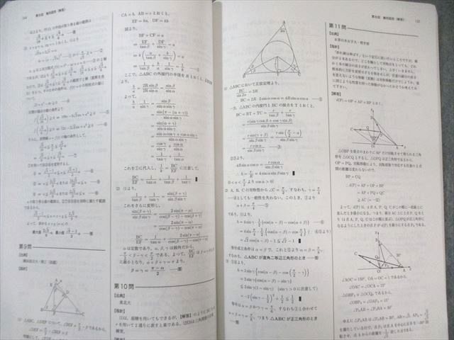 鉄緑会 入試数学問題集 第1/2部 通年セット 2024 計2冊 033M0D 鉄緑会 入試数学問題集 第1/2部 通年セット 2024 計2冊 033M0D