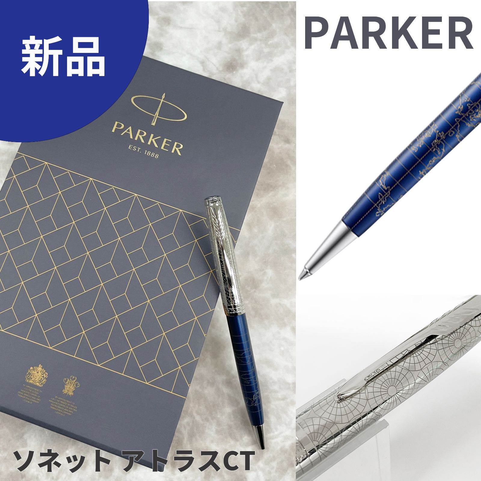 ☆【新品・限定品】PARKER（パーカー）ソネット スペシャルエディション アトラスCT 2054857 公式BOX付属 ペンシース付き ブランド  ボールペン 高級筆記具 ペン 東京発送 - メルカリ