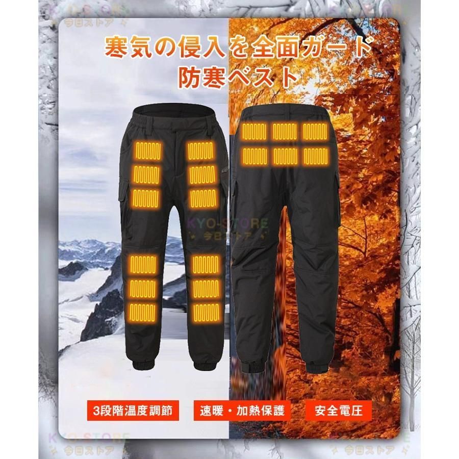 電熱ウェア