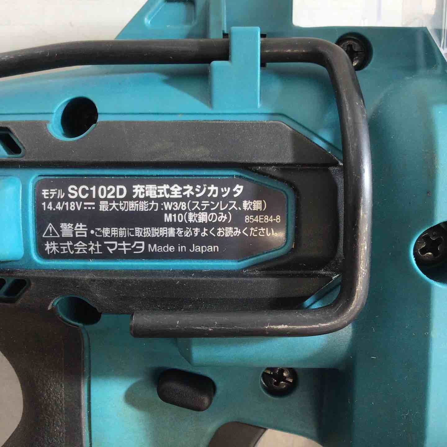 コードレス全ネジカッター