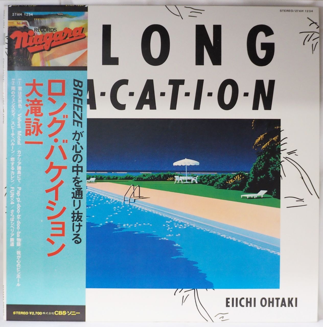 アナログ A LONG VACATION 大瀧 詠一　未開封未使用 大瀧詠一／A LONG VACATION（'82年春期キャンペーンVer・入手