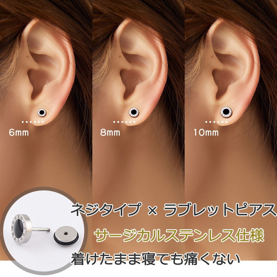 品質のいい ネジ式 ローマ数字 ピアス バーベル 6mm 両耳 簡単 韓国 ブラック