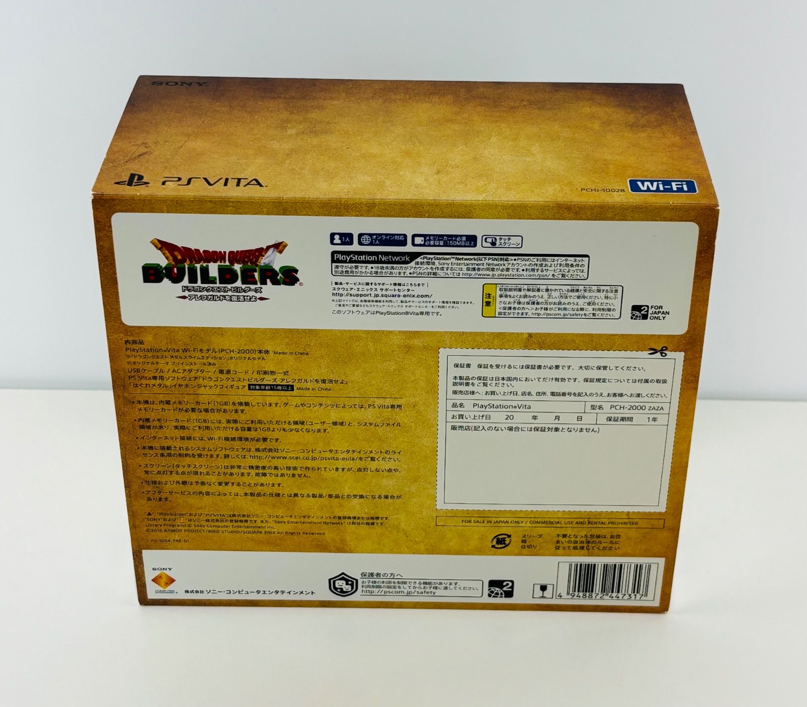 メタルスライムエディション PCH