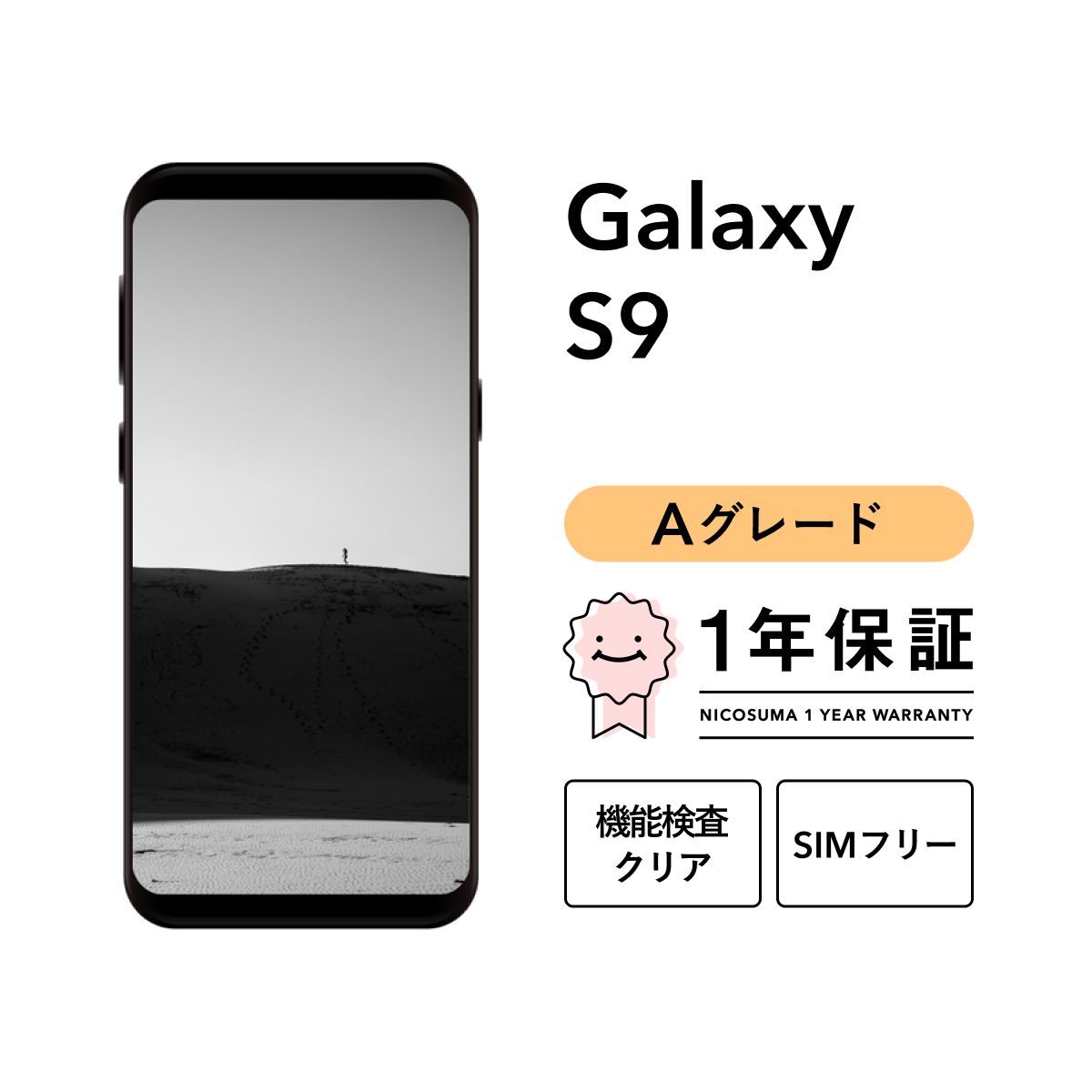 Galaxy S9 Black 64 GB SIMフリー(Galaxy S9 SC-02K 64GB Galaxy S9 Black 64 GB SIMフリー(Galaxy S9 SC-02K 64GB