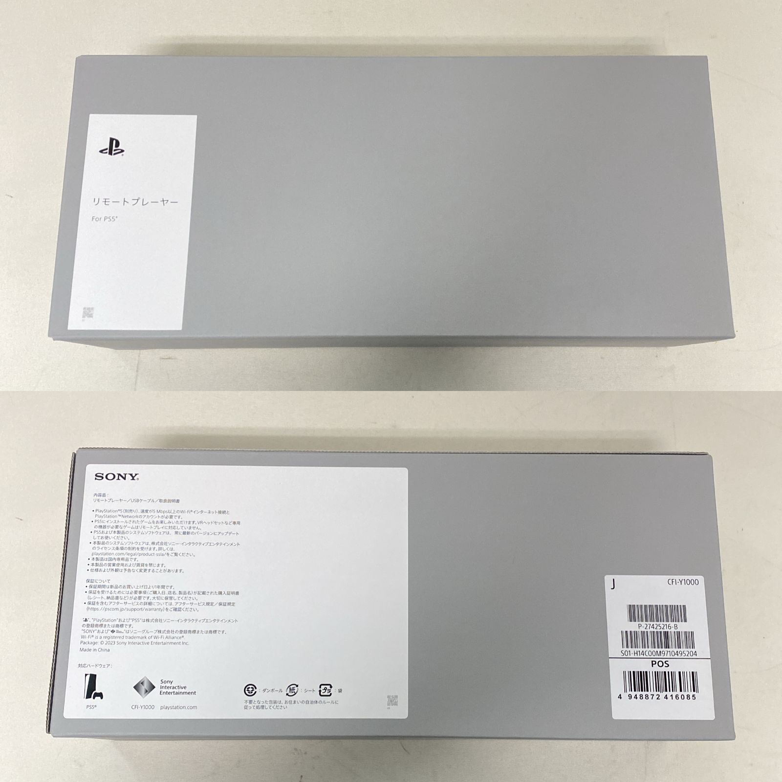 リモートプレーヤー