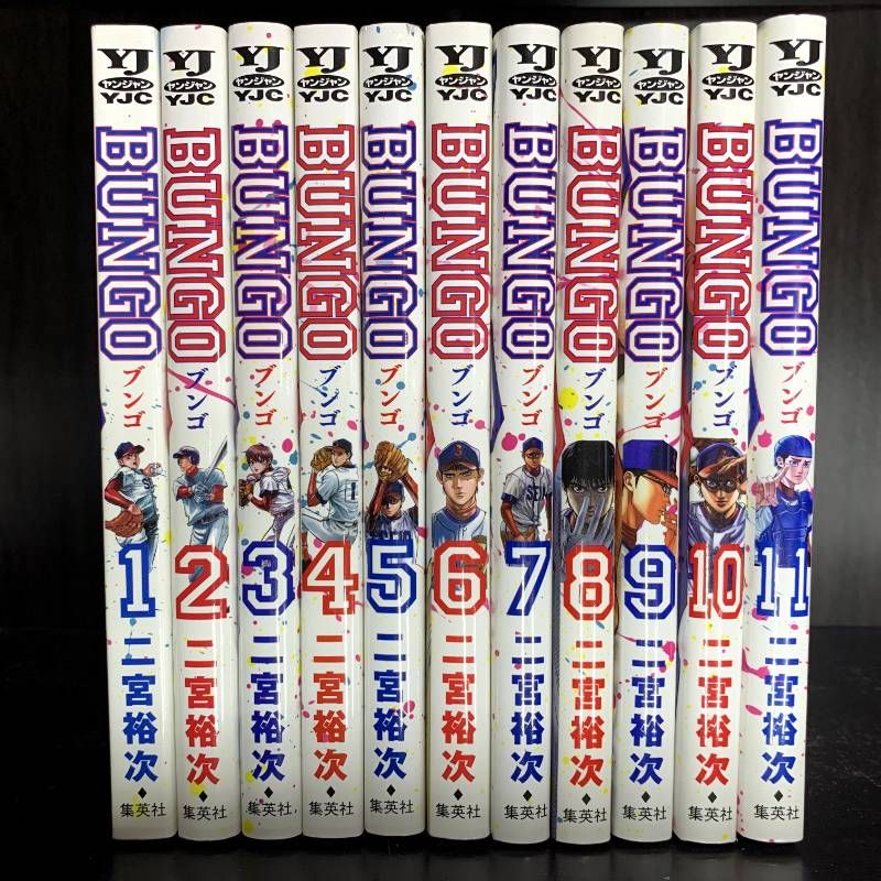 BUNGO―ブンゴ― 1巻〜41巻 全巻セット
