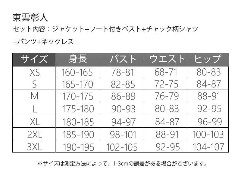 SQUAD コスチューム衣装