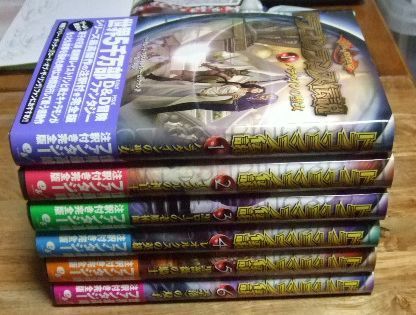 s1147【全巻初版カバー帯付き】ドラゴンランス伝説 全6巻