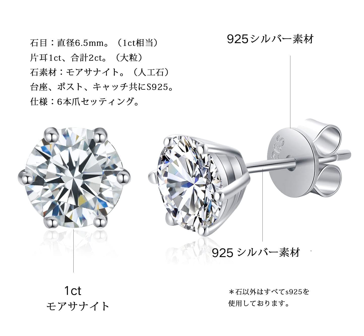 モアサナイト ダイヤモンド ピアスVVS1 Dカラー トータル2CT 6.5mm