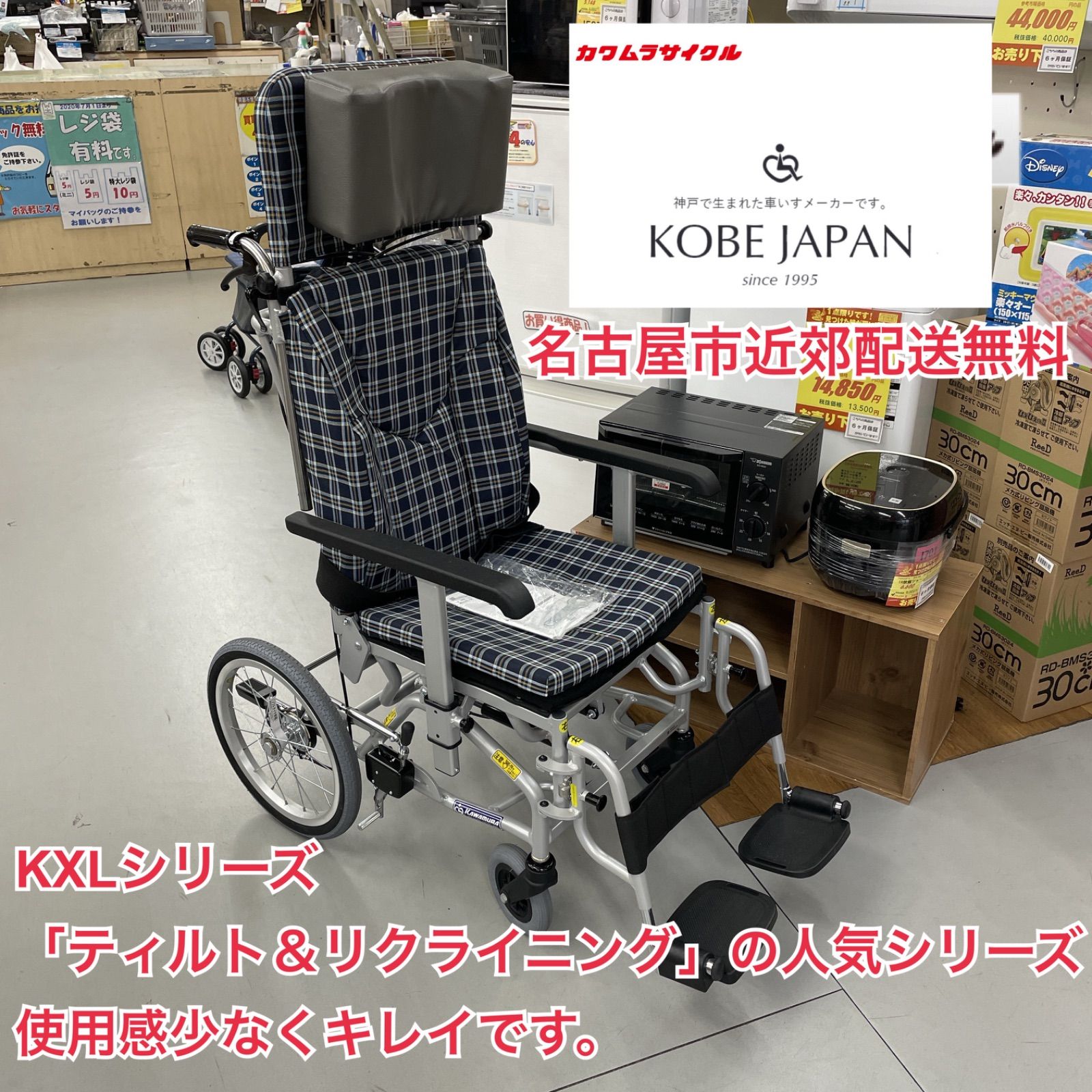 R371 ☀️ ジモティー限定特別価格！美品！ カワムラサイクル 介助用