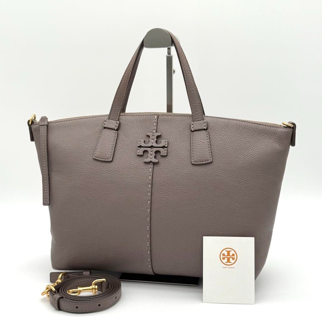 【良品】Tory Burch マックグロー ハンドバッグ 2way グレージュ 良品】Tory Burch マックグロー ハンドバッグ 2way グレージュ
