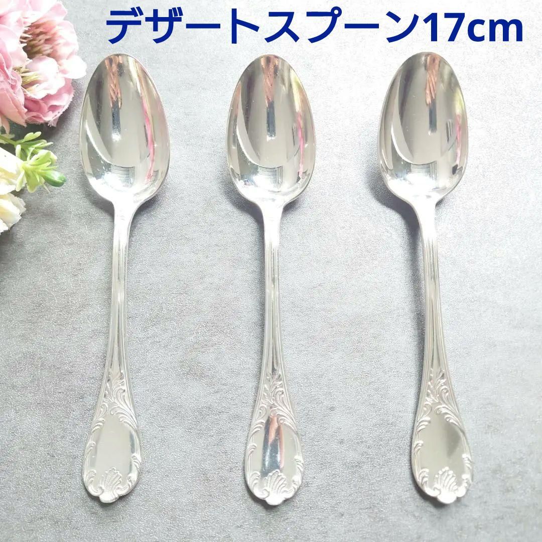 クリストフル マルリー デザートスプーン 3点