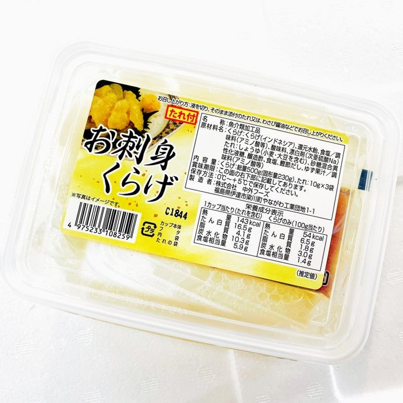 【専用】くらげ 様ご希望品 お刺身くらげ 500g×2PC (固形量200g×2、たれ付き)ごまラー油
