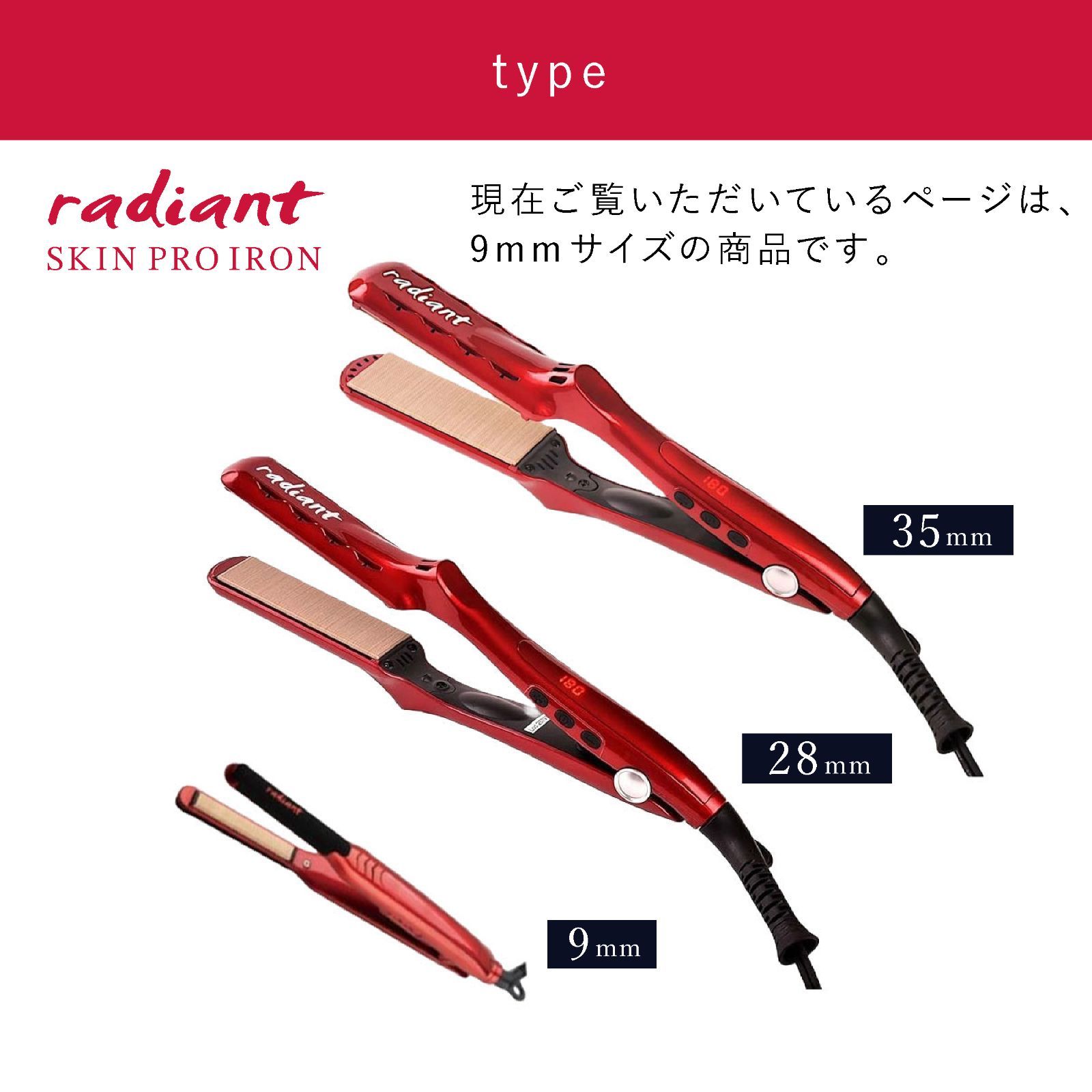 ラディアントストレートヘアアイロン セラミックコーティング35mm radiant（ラディアント） ヘアアイロン 35mm 美髪 毛髪 ツヤ髪