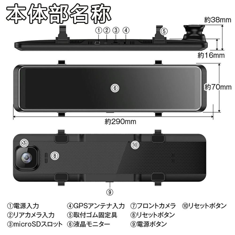 ドライブレコーダー 日本製 ノイズ対策済 SONYセンサー ミラー 前後 2カメラ 12インチ 超高画質 2K/4K GPS wifi  日本専用右カメラ 駐車監視 暗視機能 メルカリShops
