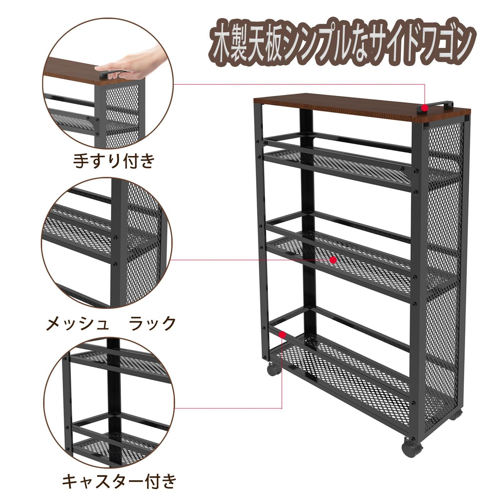 数量限定】収納ラック 収納カート 幅54×奥行18.5×高さ81cm 台所 サイド