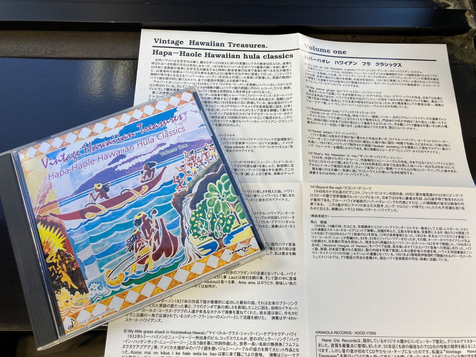 ハワイアンCD BOX】ヴィンテージ・ハワイアン・トレジャーズ（CD10枚組