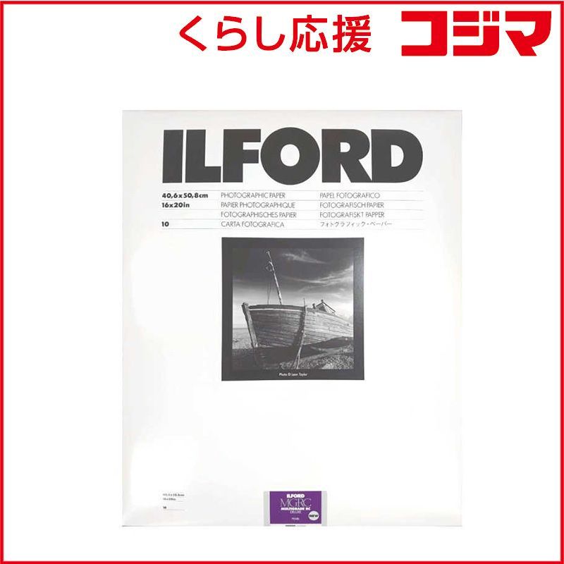 【 新品 未開封 】 イルフォード　MULTIGRADE RC DELUXE PEARL(半光沢) 16x20インチ 10枚入　MGRCDL44MP16x2010 未使用 送料無料