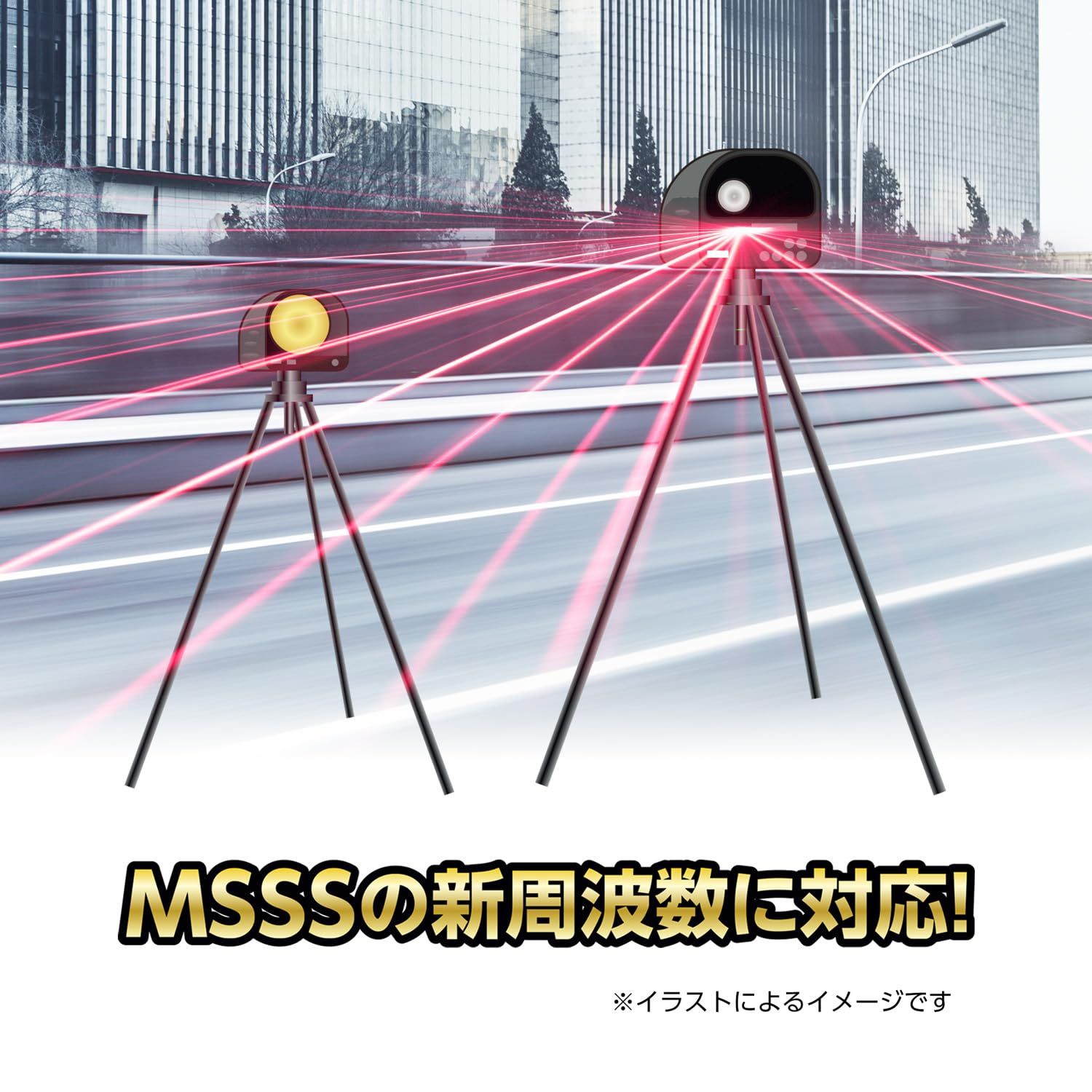 新開発フルオート機能搭載 新型レーザー光受信対応