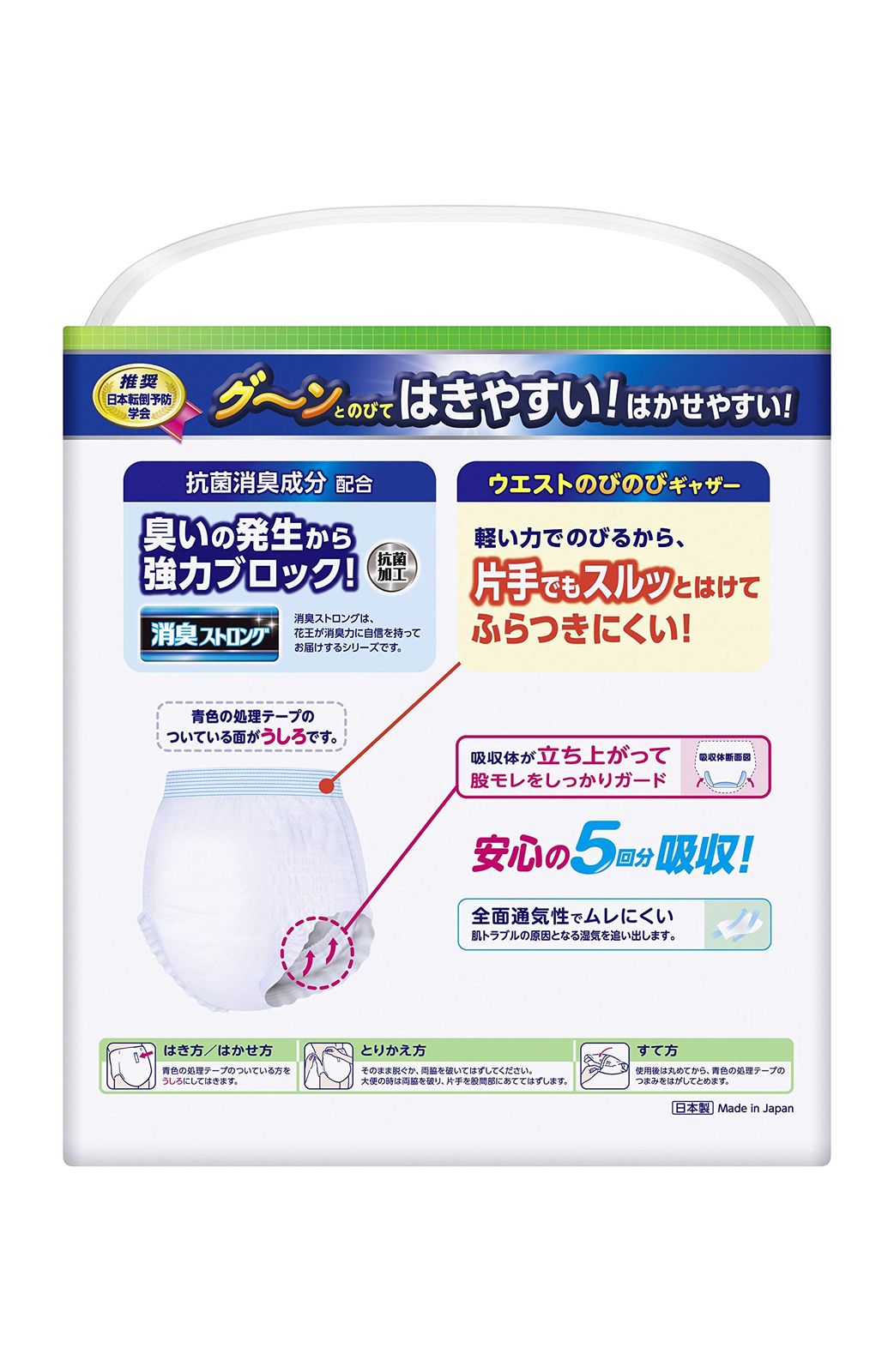 たっぷり長時間 M~L