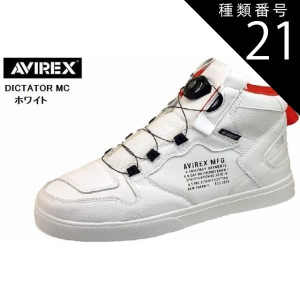 種類21:レッド/ブラック/29.0cm AVIREX (アヴィレック ス)AV2278 2021年SSモデル DICTATOR MC フリーロック リールハイカットスニーカー バイカースシューズスタ イル メンズ レディス