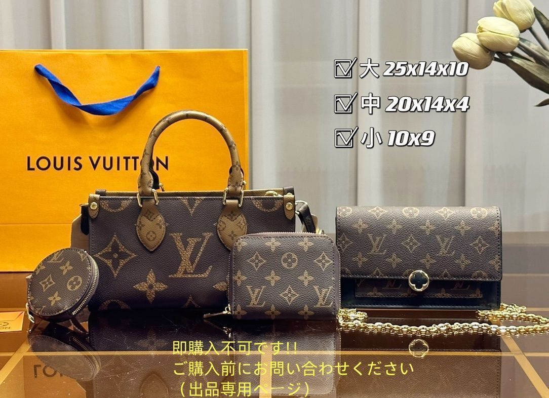 お洒落 LOUIS VUITTON ルイヴィトン ショルダーバッグ ハンドバッグ 財布 3点セット