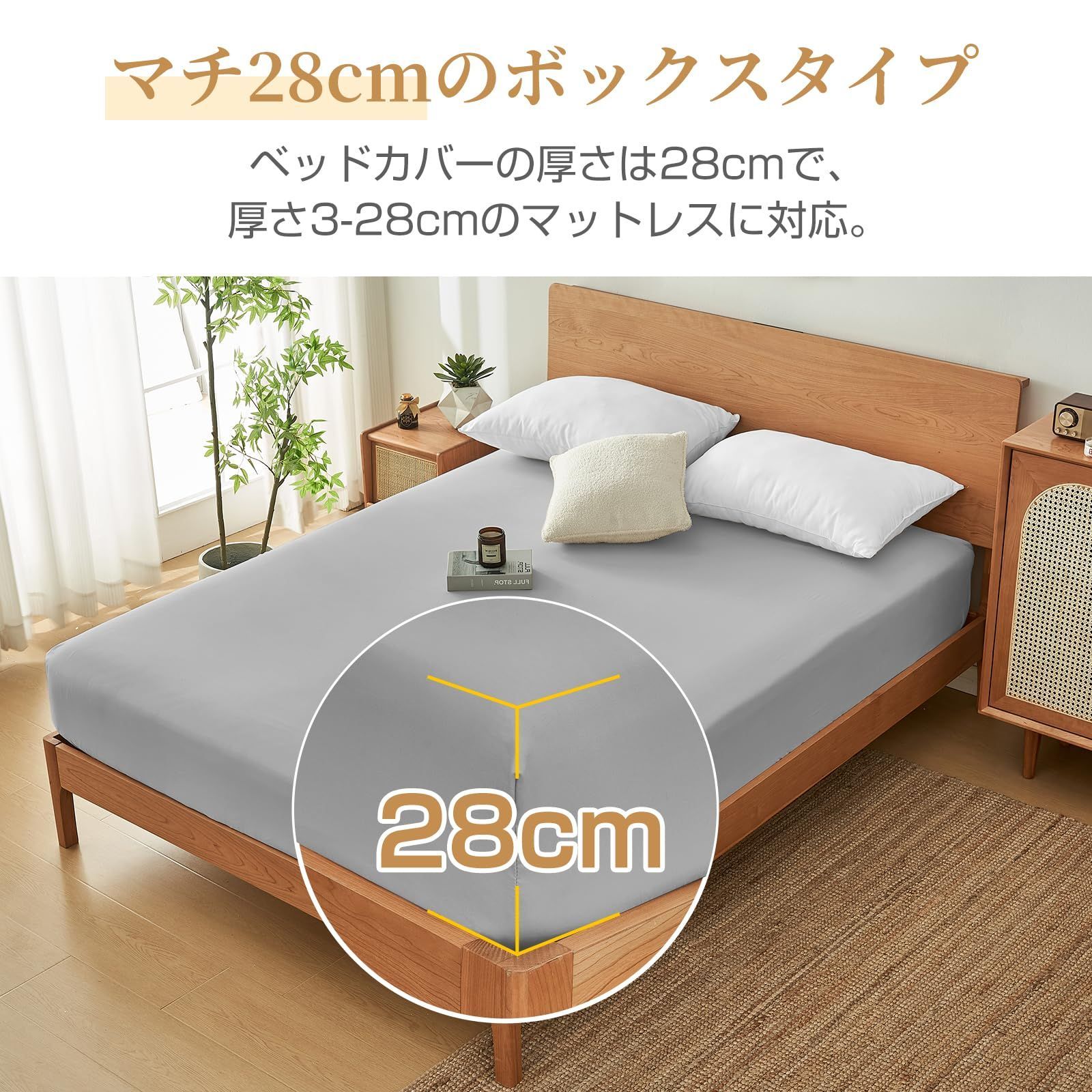 人気商品】HEVUMYI ボックスシーツ クイーン 吸水速乾ベッド