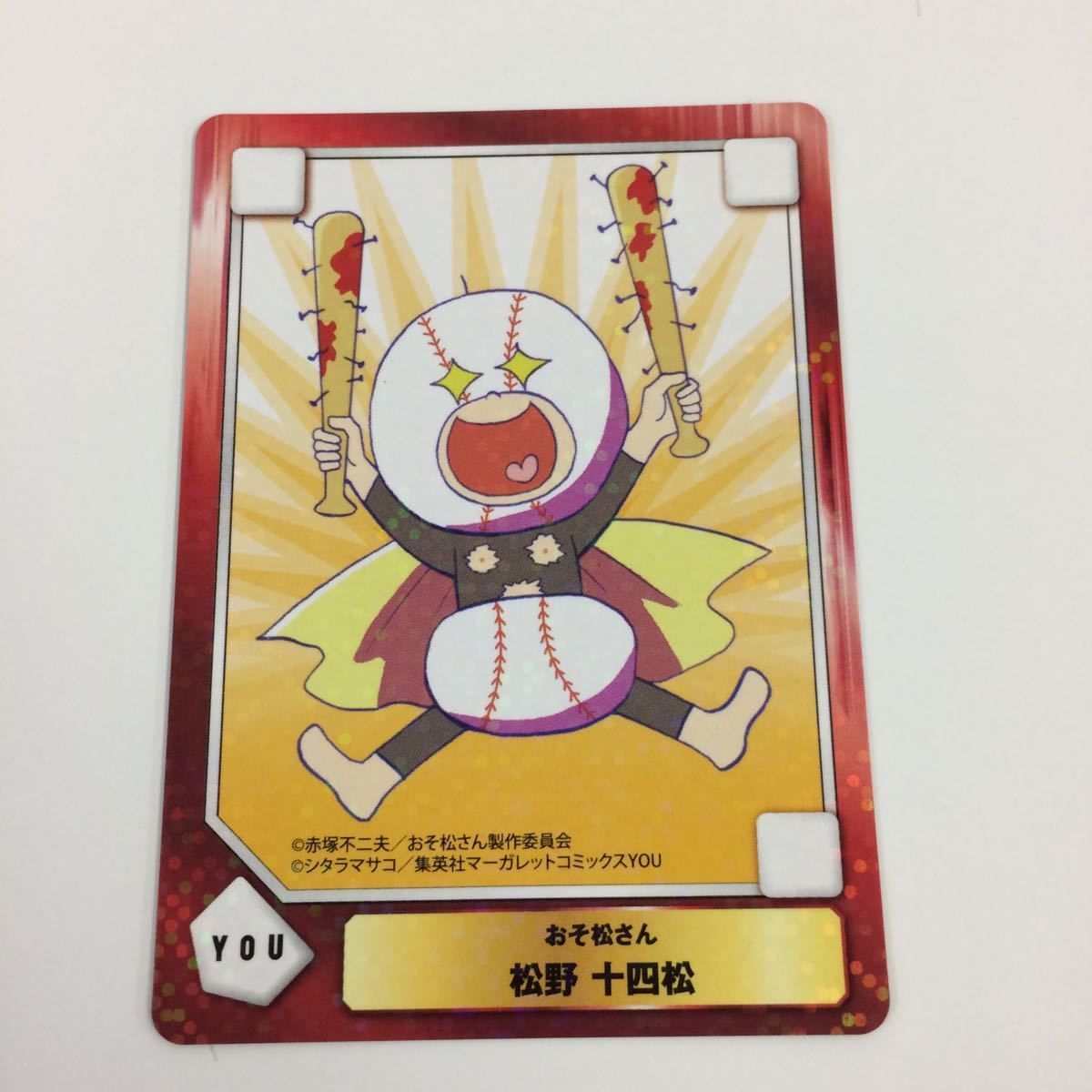 おそ松さん冬フェス！ 非売品 ご自宅用限定お買い得品 非売品・未使用】おそ松さんの冬フェス