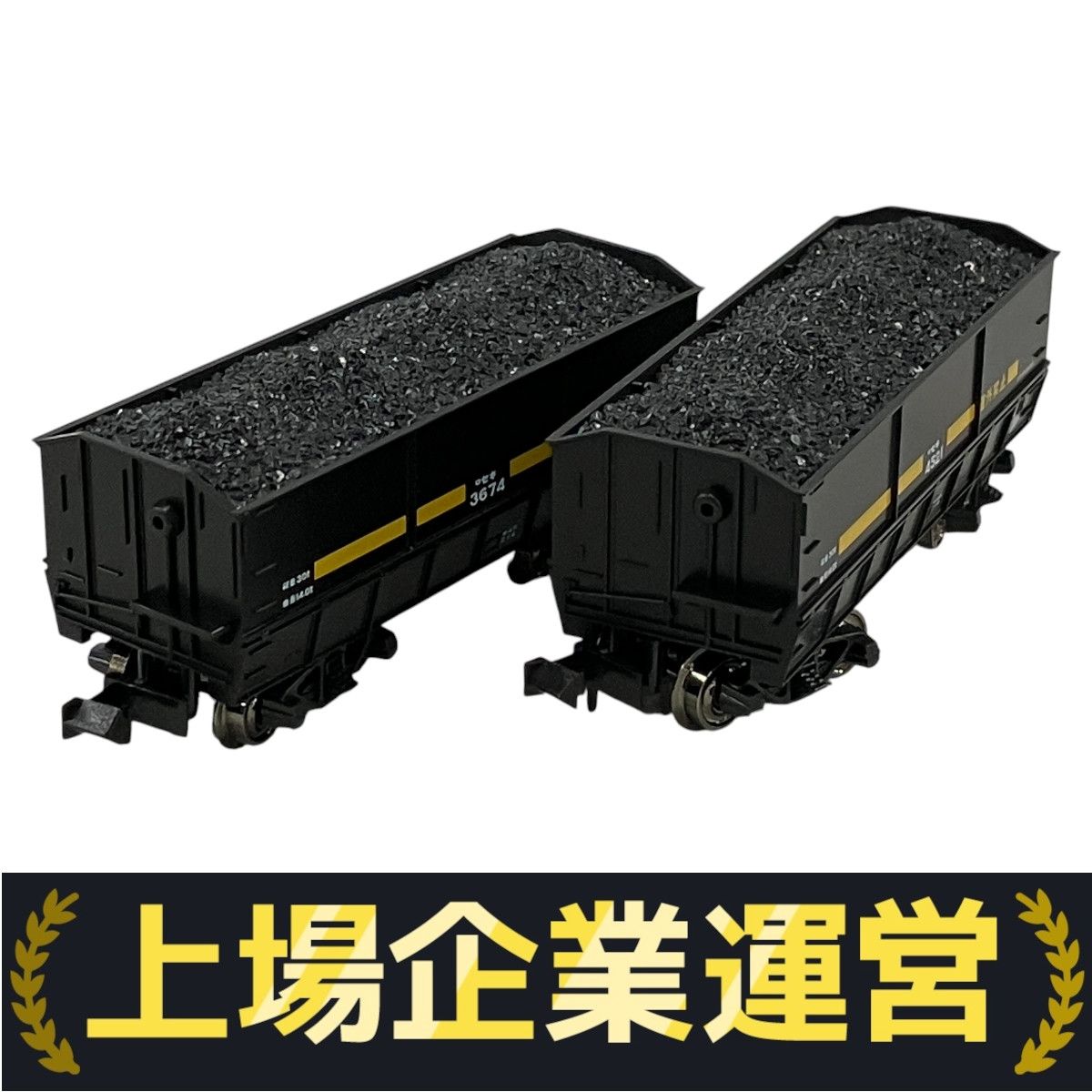 KATO セキ3000 12両セット(10-1220+8028-1) セキ3000 (石炭積載) 10