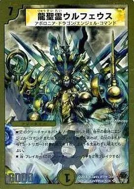 中古】デュエルマスターズ 7/37[SR]：龍聖霊ウルフェウス - メルカリ