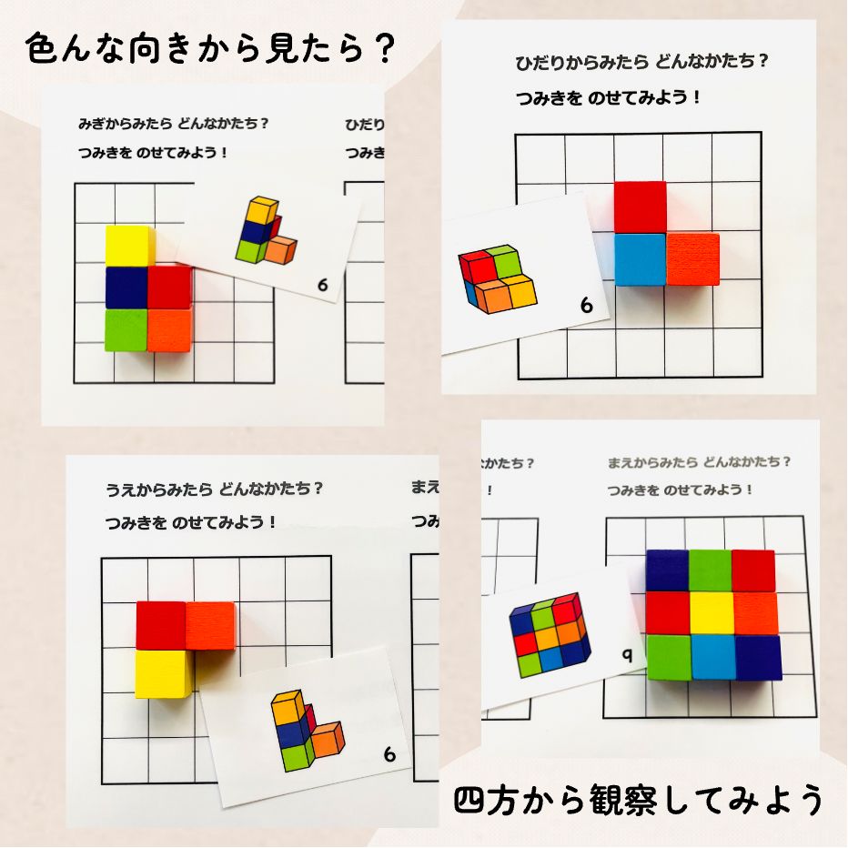 お受験 幼稚園・小学校受験知育玩具  図形・数学教材 木製 パターンブロック 立体図形 積み木問題 小学校受験対策 幼児教育の通販 by 小学校受験