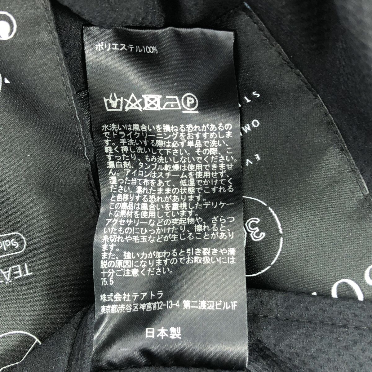 ジャケット