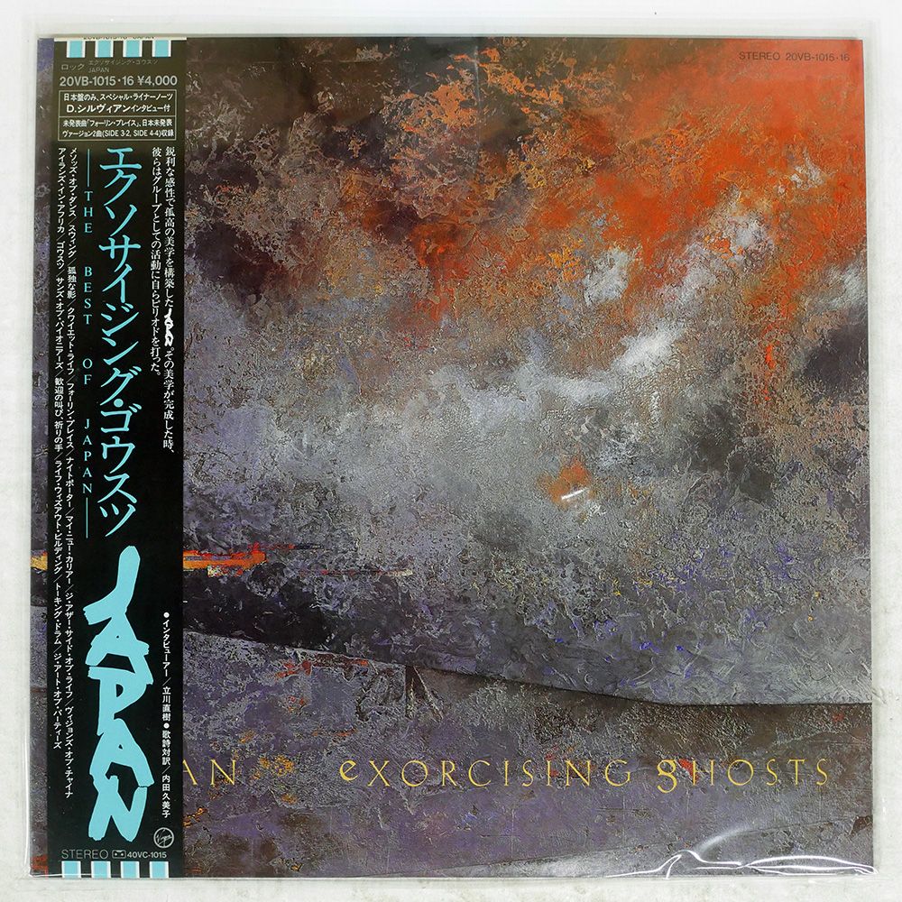 なお様 国内盤 JAPAN/EXORCISING GHOSTS/VIRGIN 20VB1015 LP