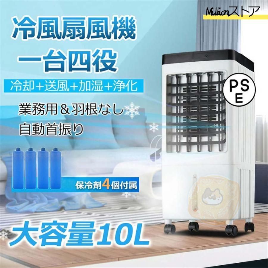 扇風機
