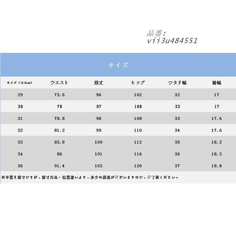 ロングパンツ