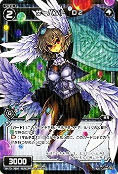 中古】ウィクロス サーバント D2（パラレル） / WX-13 アンフェ