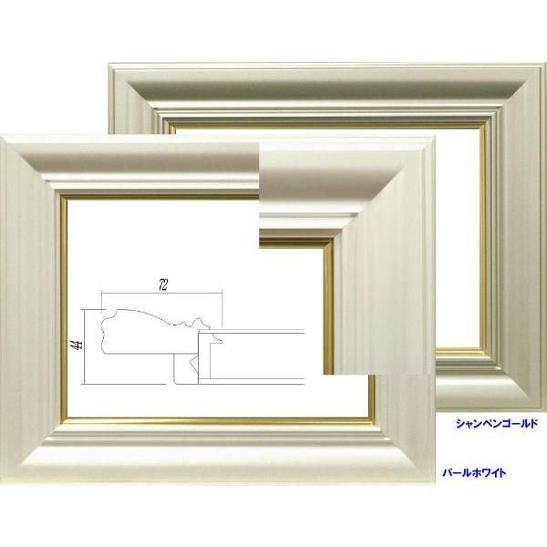 額縁 油絵/油彩額縁 樹脂製フレーム 3476 UVカットUVカットアクリル付 サイズ F3号 シャンペンゴールド 金 - メルカリ