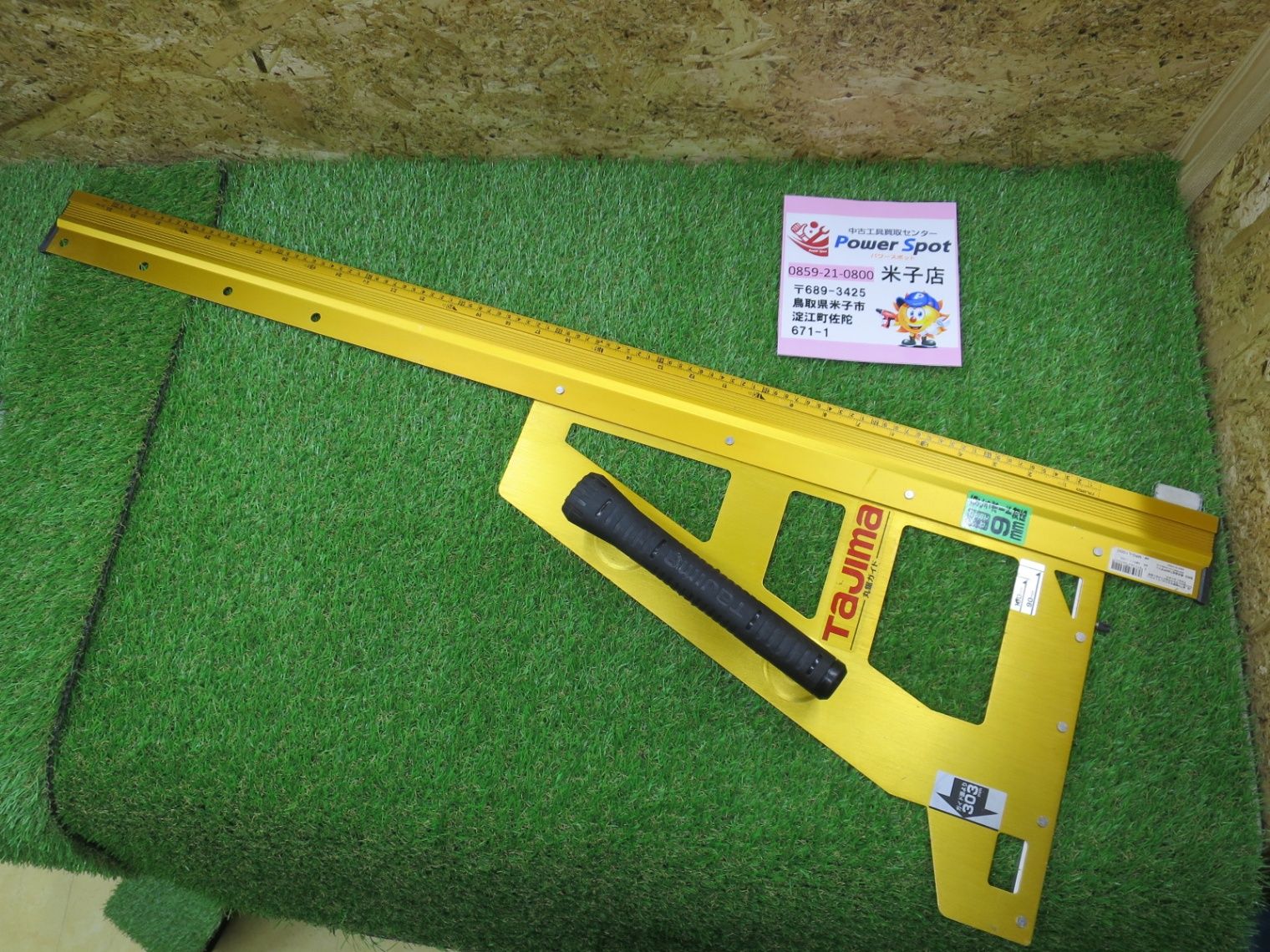 タジマ 丸鋸ガイド L1000 長さ1000mm MRG-L1000