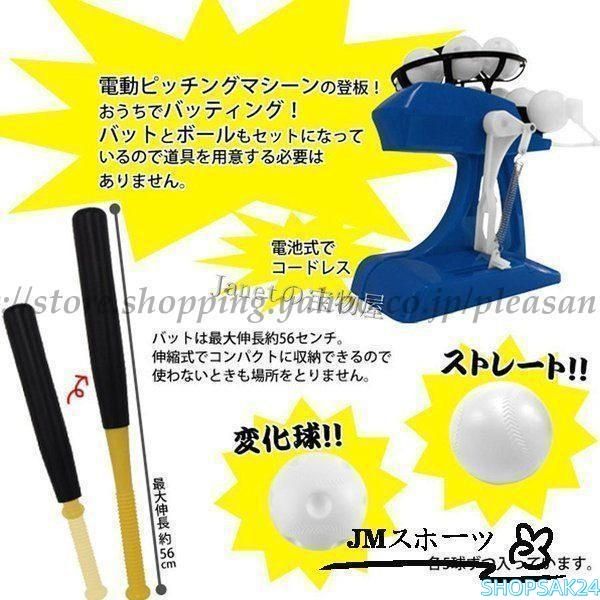 硬球・軟球バッティングトスマシーン 軟式硬式用トスバッティングマシーン 野球トスバッティング
