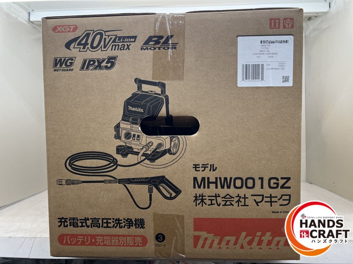 ♪ マキタ MHW001GZ 充電式高圧洗浄機 40V 本体のみ バッテリー 充電無し makita 新古品 ♪♪