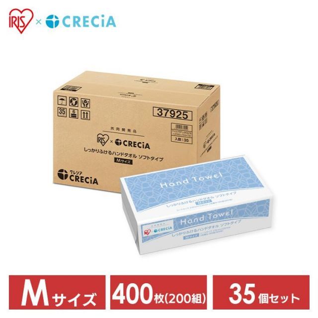 公式 ペーパータオル 中判 400枚 200組 35個セット キッチンペーパー Mサイズ ふきん ハンドペーパー ハンドタオル ソフトタイプ 備蓄 まとめ買い D