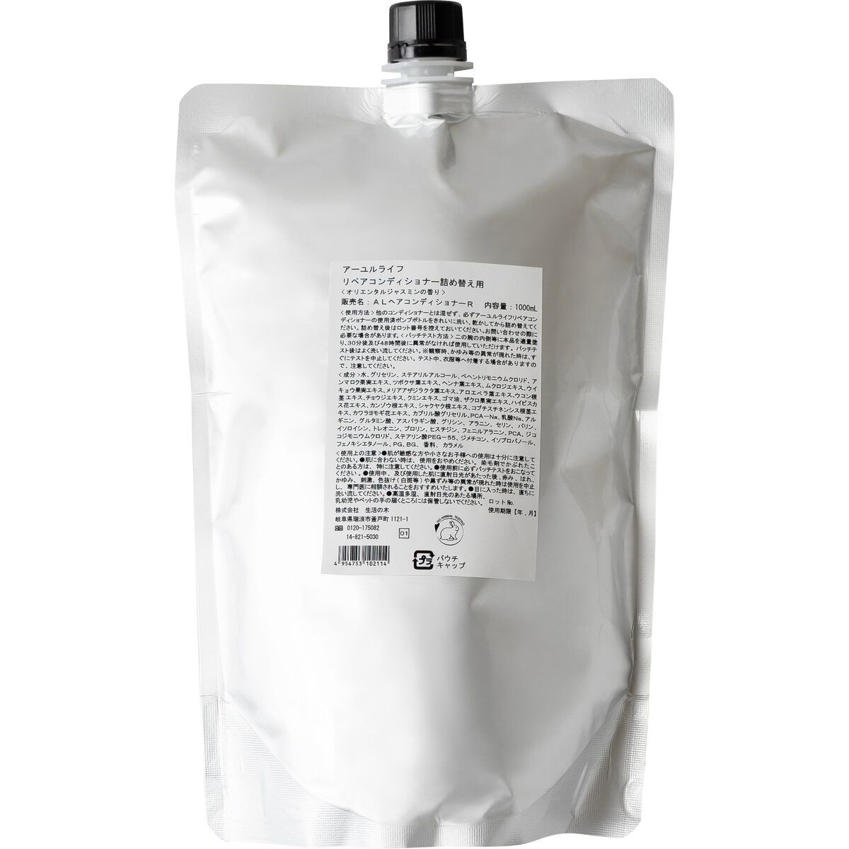 コストコ 生活の木 アーユルライフ リペアコンディショナー 1 000mL ct63130