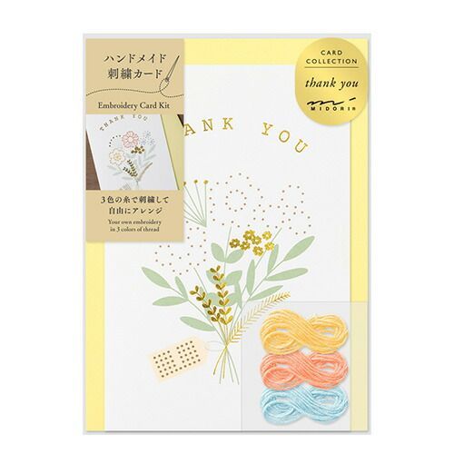 まとめ ミドリ カード 刺繍 花束 88604 ×20セット