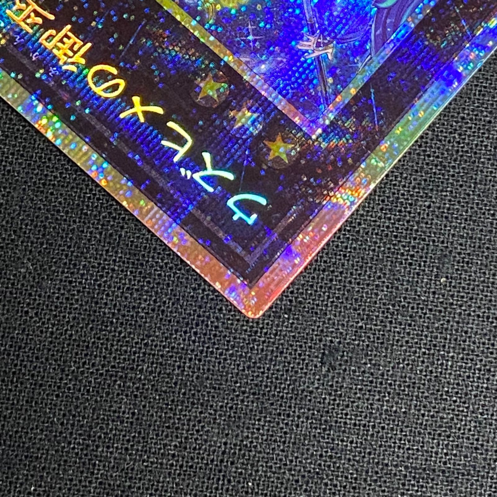 ウズビメの御巫プリズマ ウズヒメの御巫【プリズマティックシークレット】{TTP1-JP058