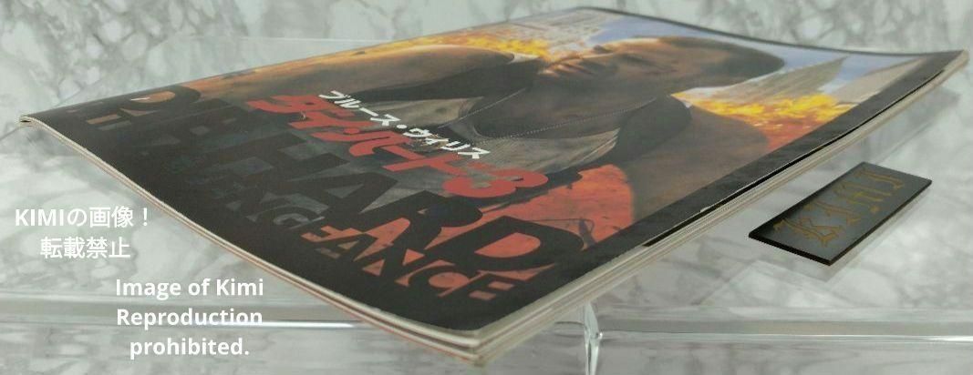 ダイ ハード 3 ダイ ハードスリー 映画 パンフレット 本 1995 Die ダイ ハード 3 ダイ ハードスリー 映画 パンフレット 本 1995